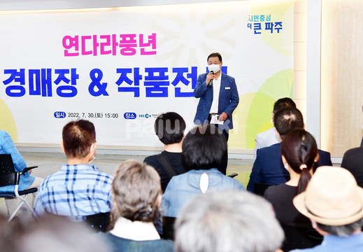 파주행사